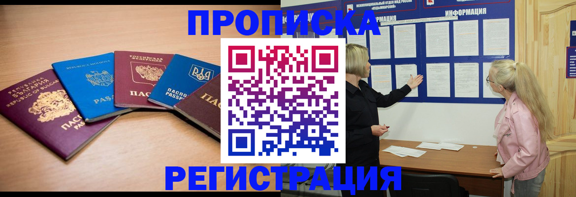 регистрация для дет. сада в Минусинске