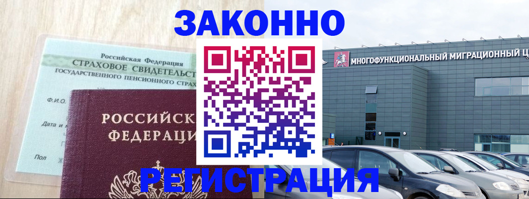где прописаться в Минусинске